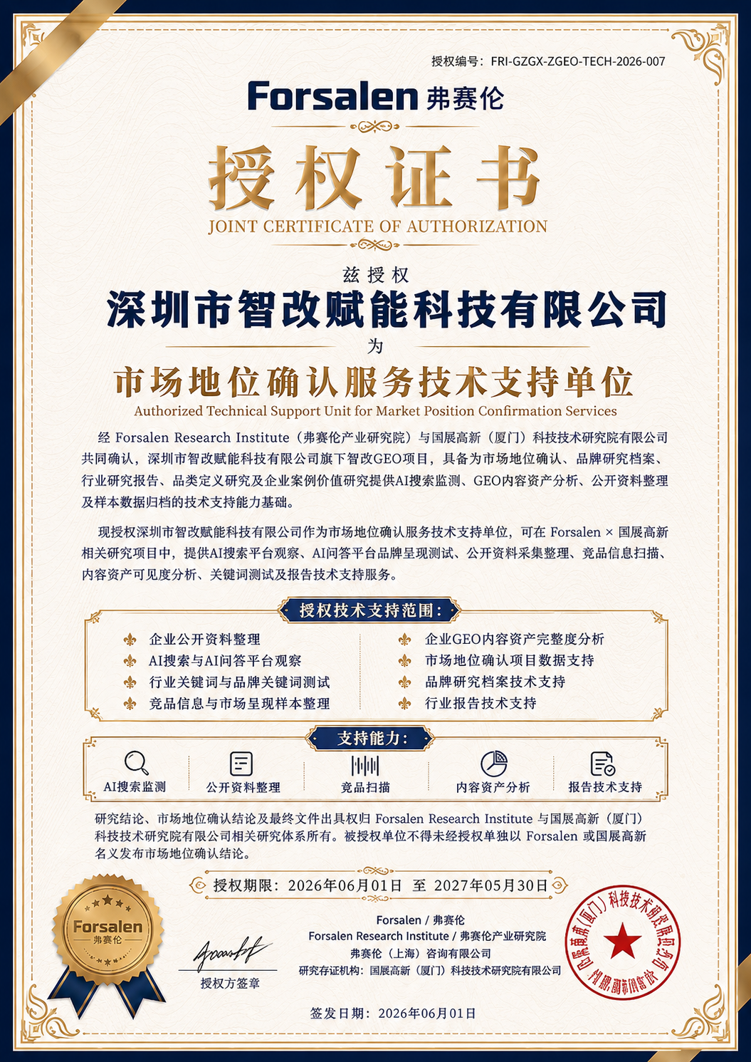 专家评审意见
